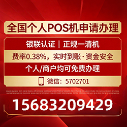右玉借记卡POS机费率真相曝光，免费领取+实时到账，拒绝隐藏高成本