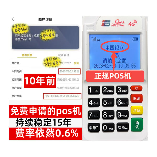 右玉POS机T+0哪家支持，正规持牌公司名单曝光，0元办理福利限时抢